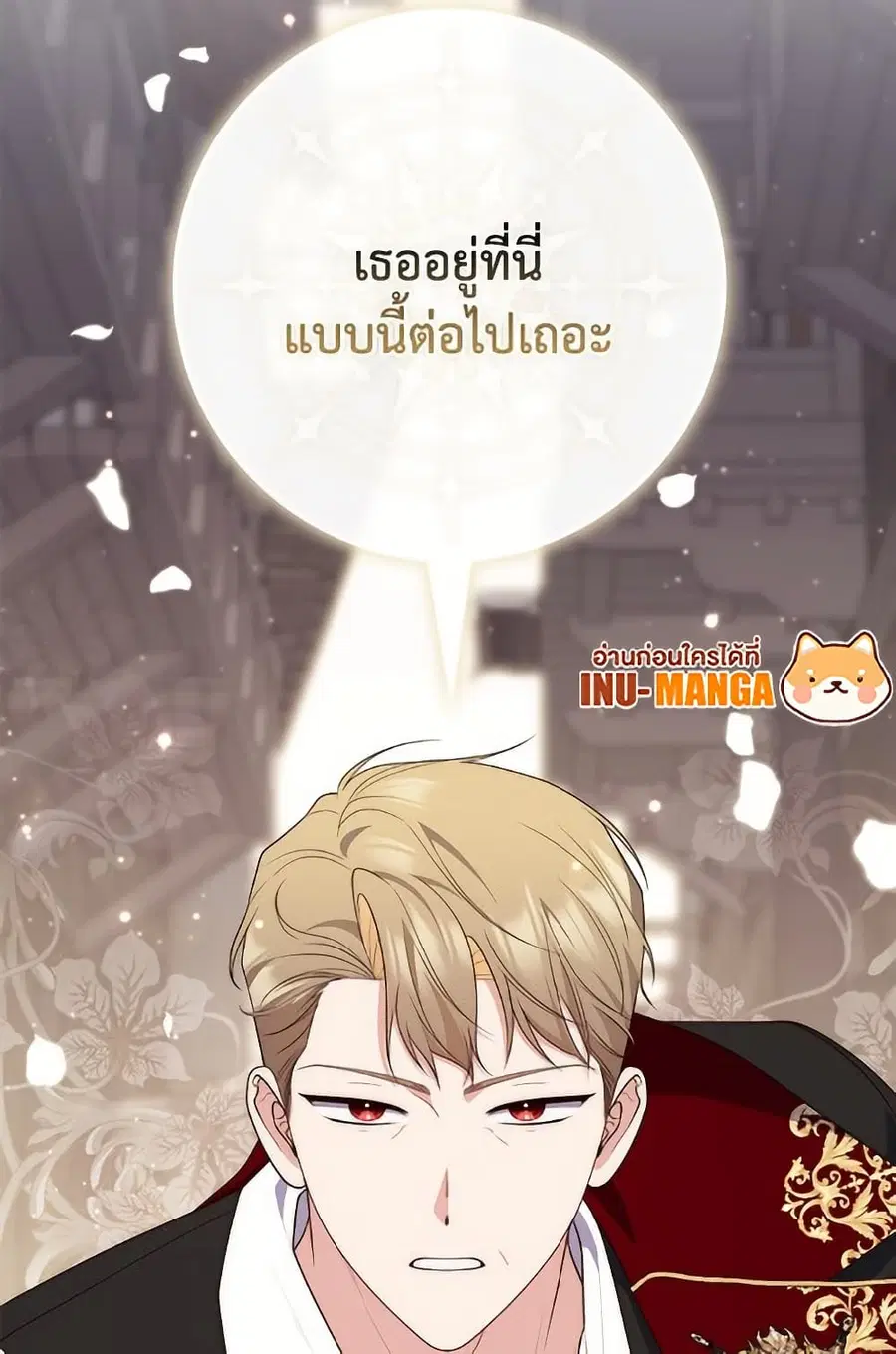Fortune-Telling Lady ตอนที่ 97 หน้า 111