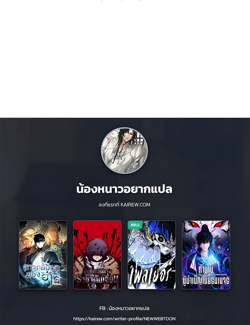 The Hero Returns ตอนที่ 146 หน้า 111