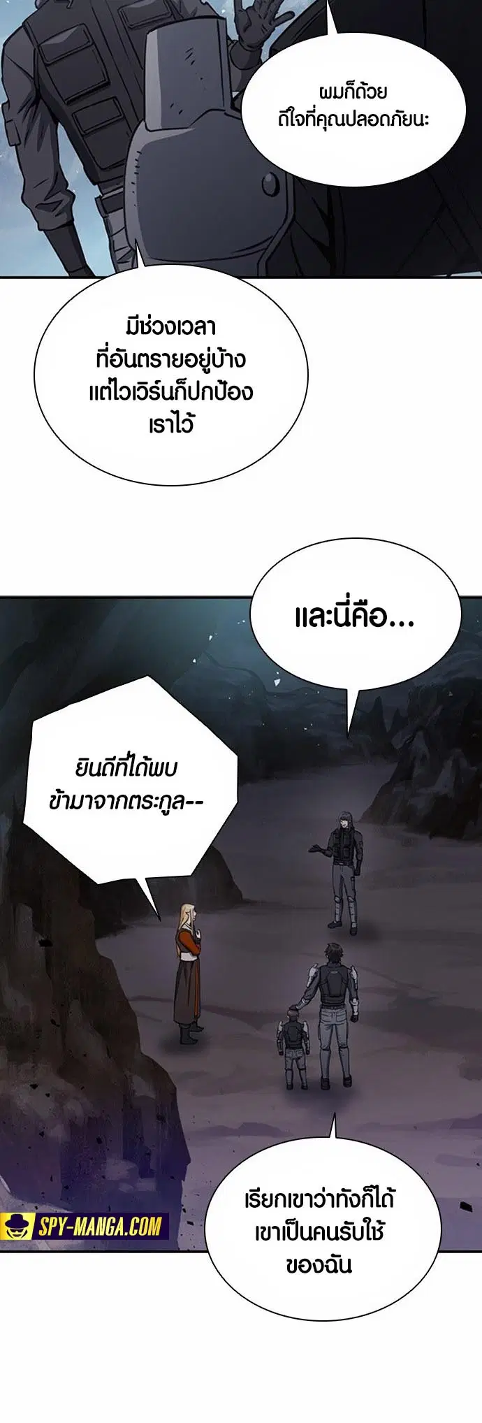 Seoul Station Druid ตอนที่ 108 หน้า 36