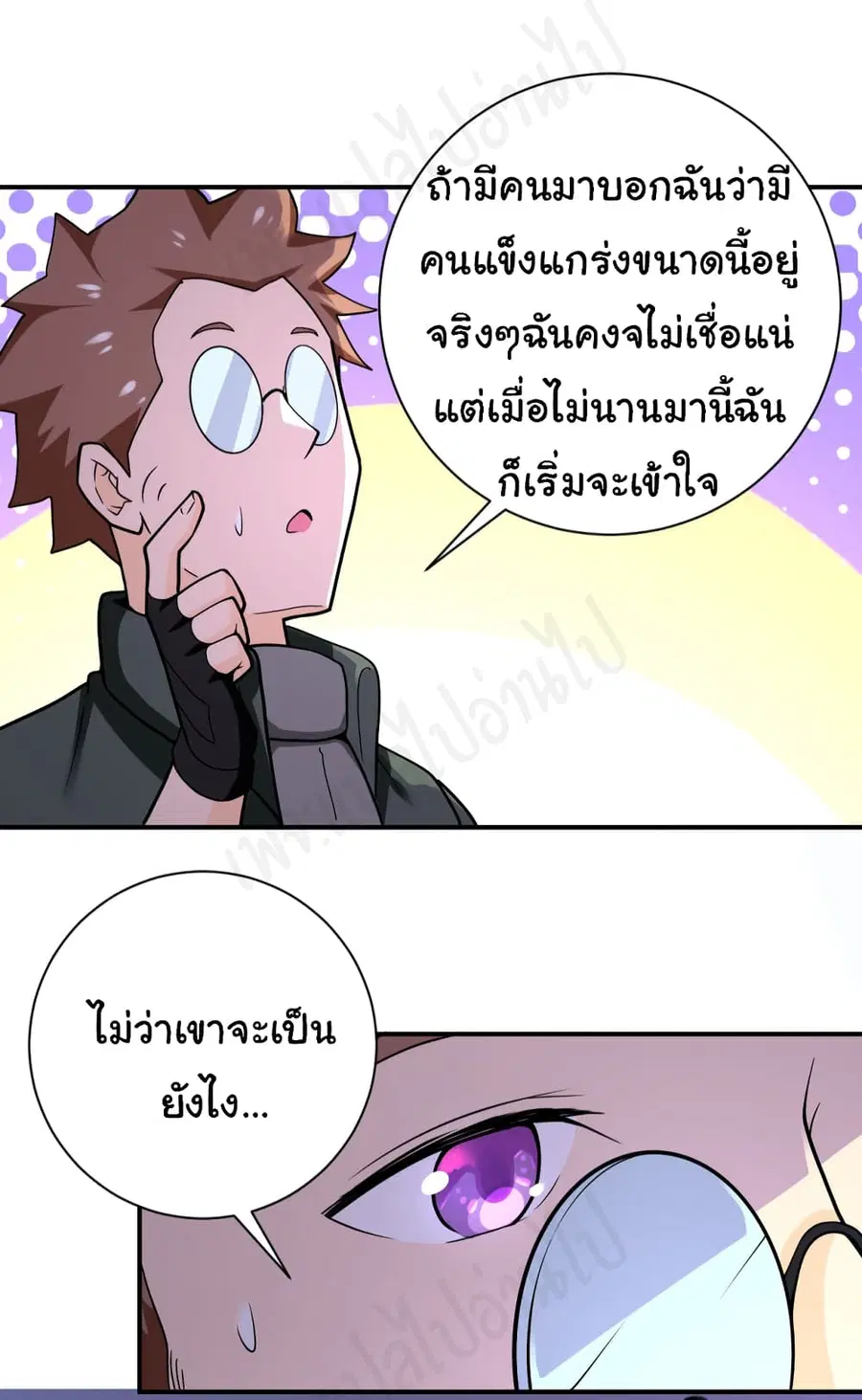 Apocalyptic Super System ตอนที่ 252 หน้า 8