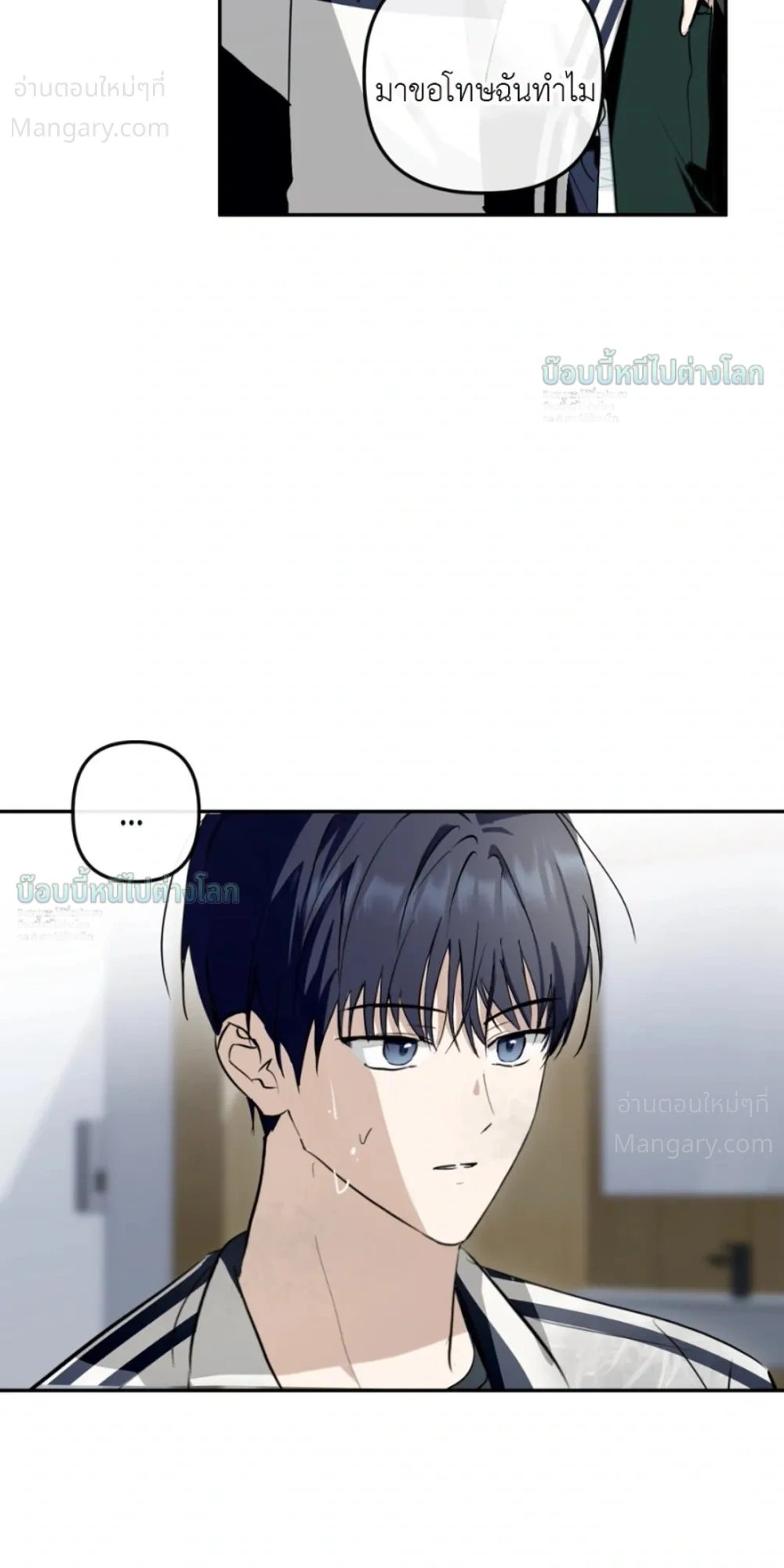 X-TEN – พิกัดรักสิบแต้ม ตอนที่ 7 หน้า 19