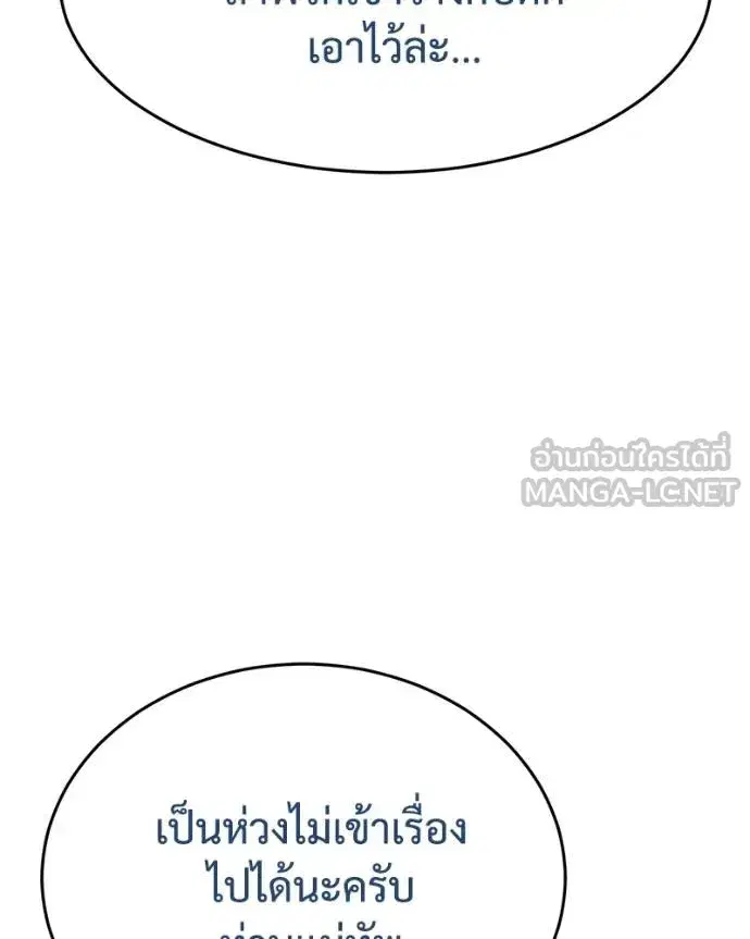 Baek XX ตอนที่ 121 หน้า 108
