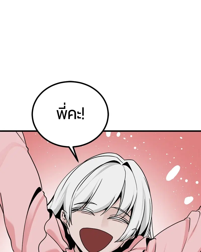 HERO KILLER ตอนที่ 96 หน้า 50