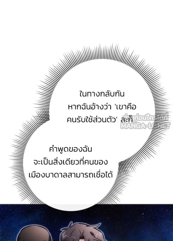 Night of the Ogre ตอนที่ 58 หน้า 92