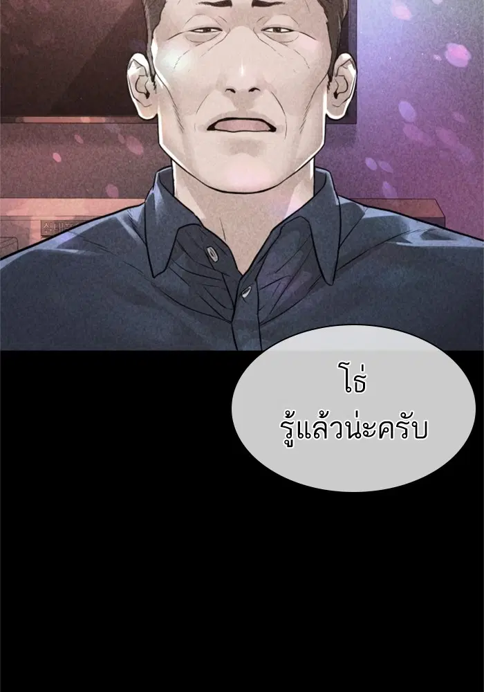 How to Fight ตอนที่ 164 หน้า 17