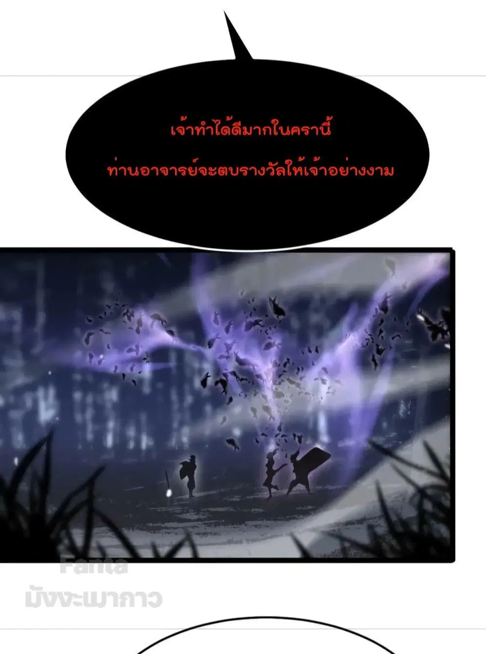 World’s Apocalypse Online ตอนที่ 186 หน้า 14
