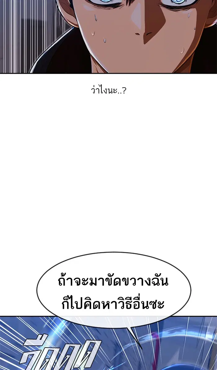 Random Chat ตอนที่ 192 หน้า 16