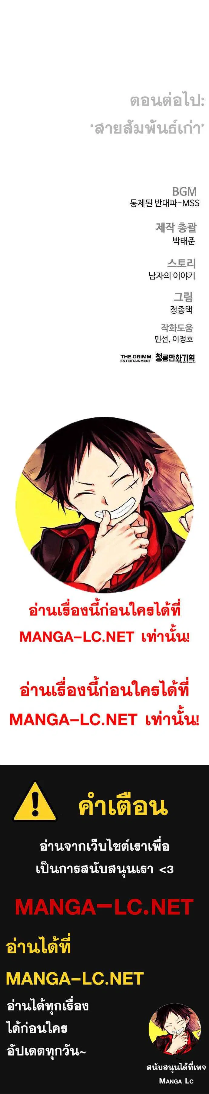 Manager Kim ตอนที่ 257 หน้า 44