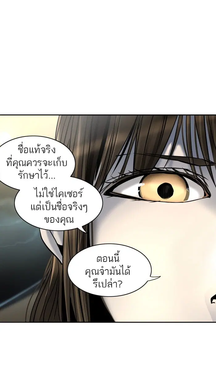 Tower of God ตอนที่ 299 หน้า 100