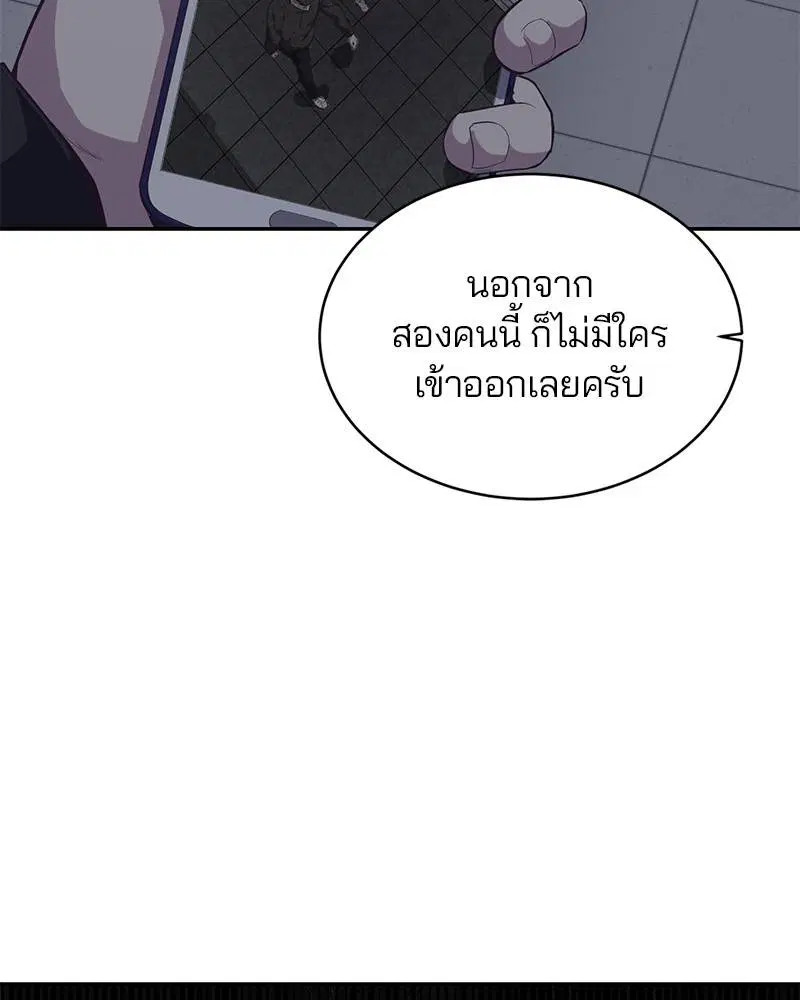 The Boy of Death ตอนที่ 78 หน้า 73