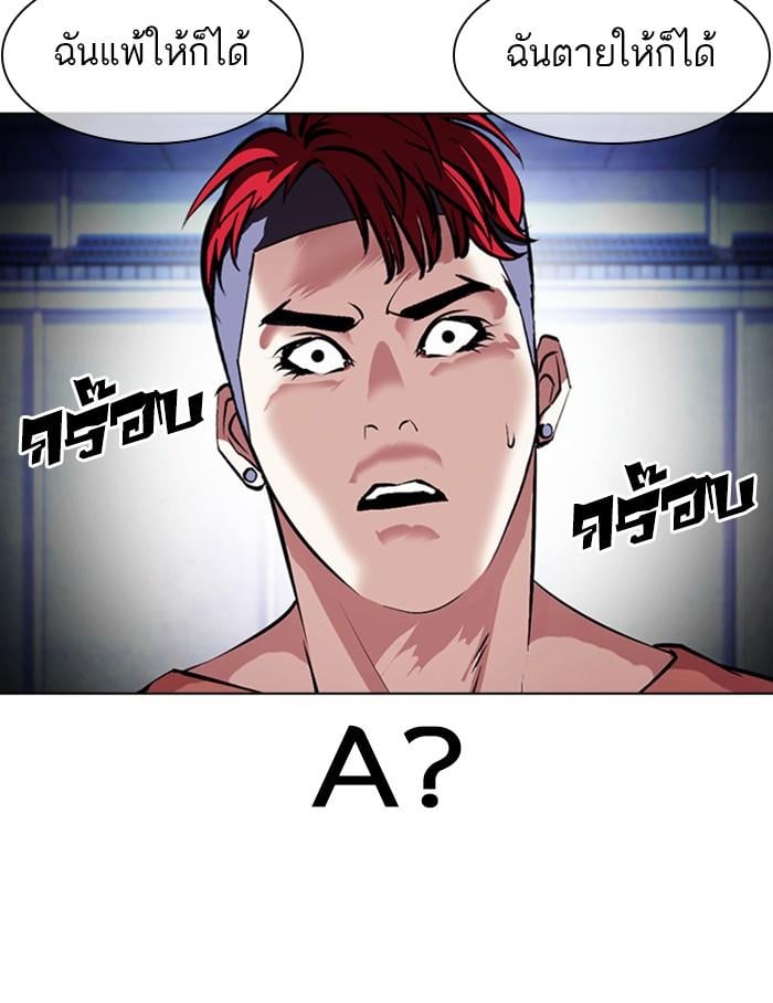 Lookism ตอนที่ 381 หน้า 165