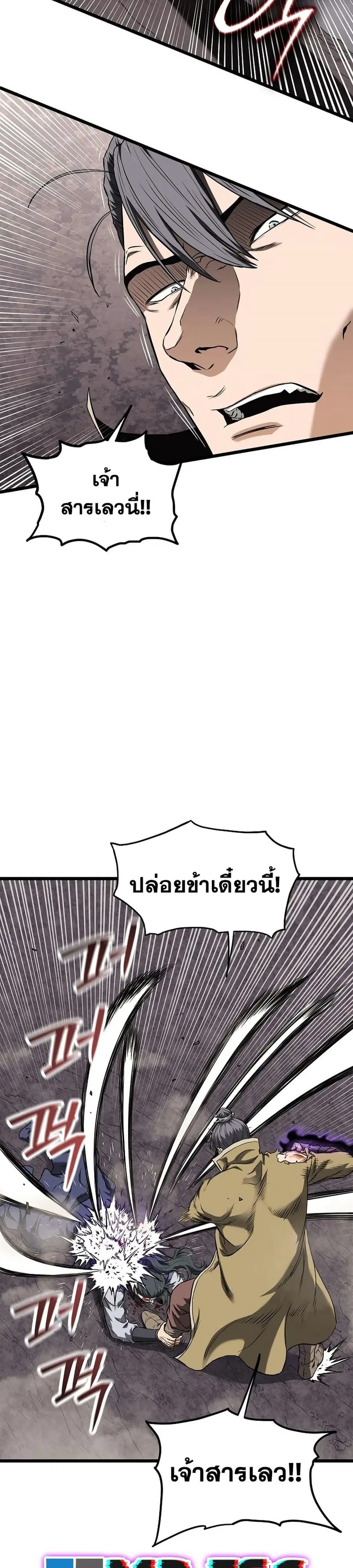 Murim Login ตอนที่ 241 หน้า 21