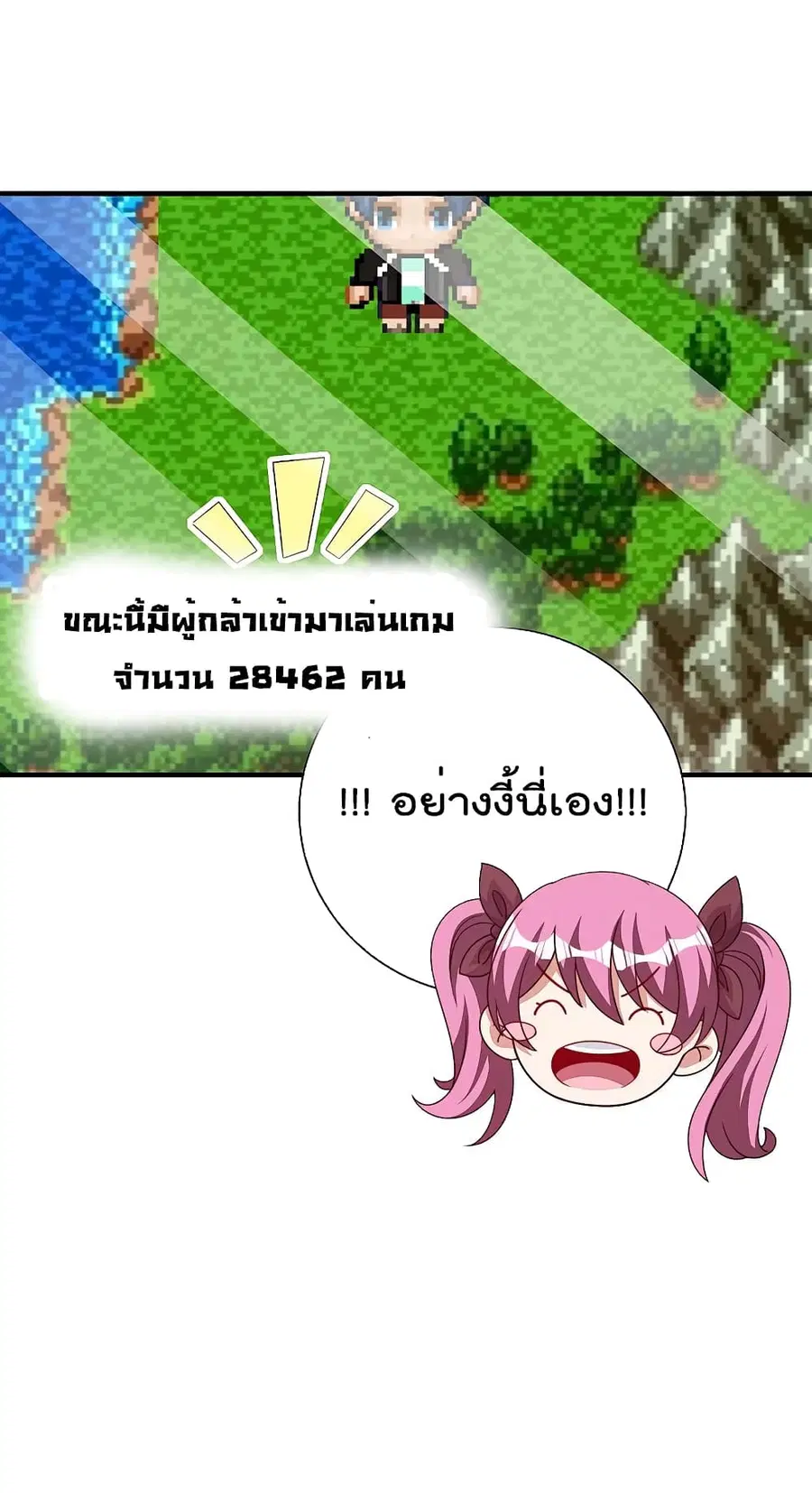 I am The Richest in The World ตอนที่ 265 หน้า 22