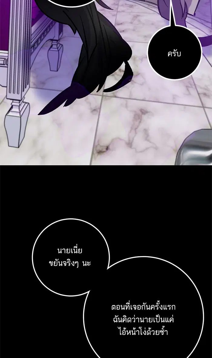 Return to Player ตอนที่ 30 หน้า 72
