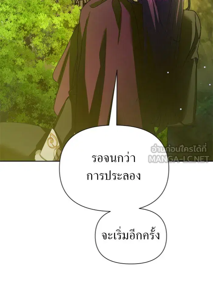 Your Throne ตอนที่ 122 หน้า 126