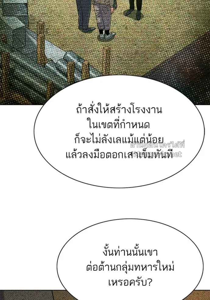Reborn Rich ตอนที่ 191 หน้า 123