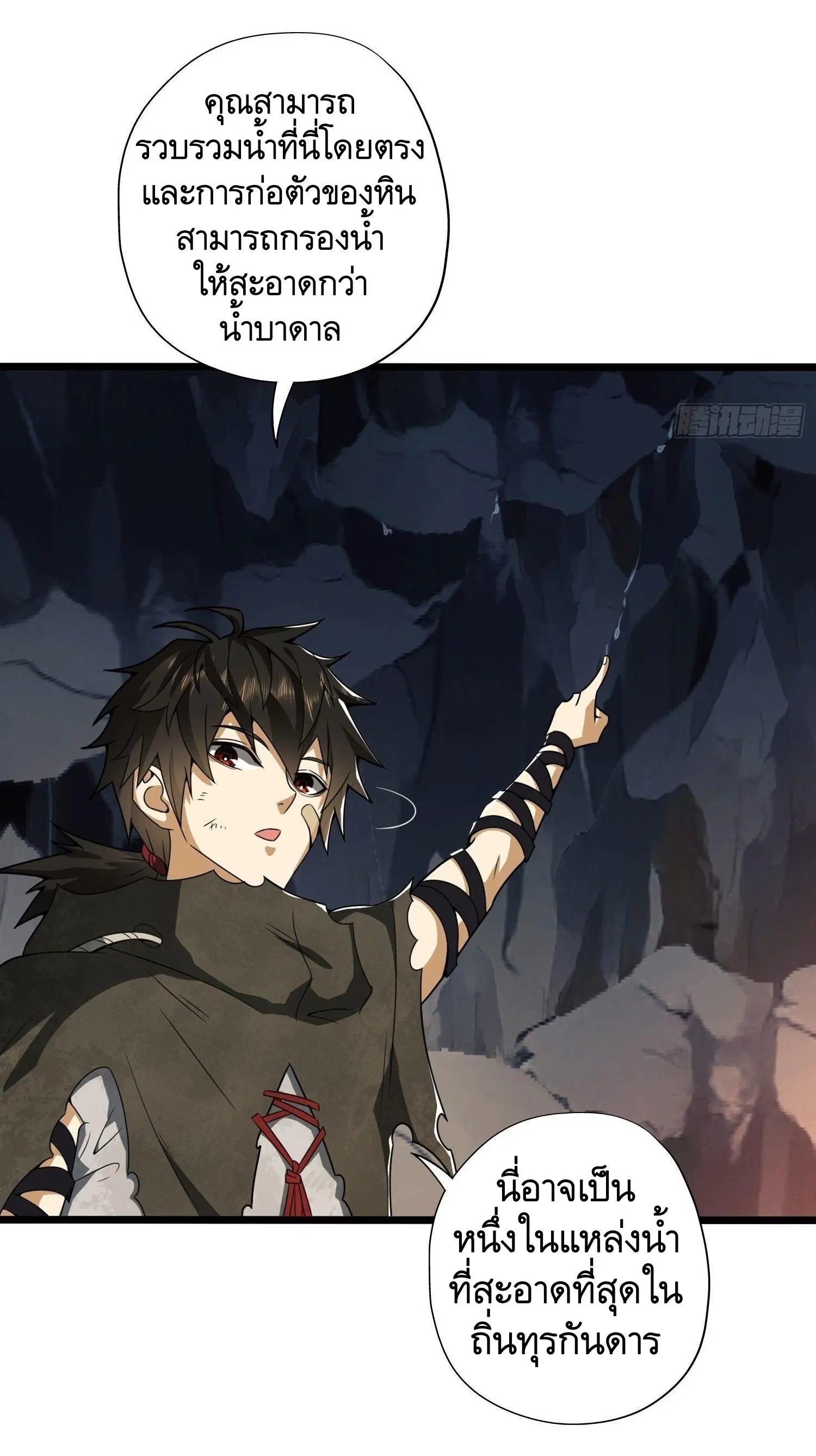 The First Order ตอนที่ 27 หน้า 41
