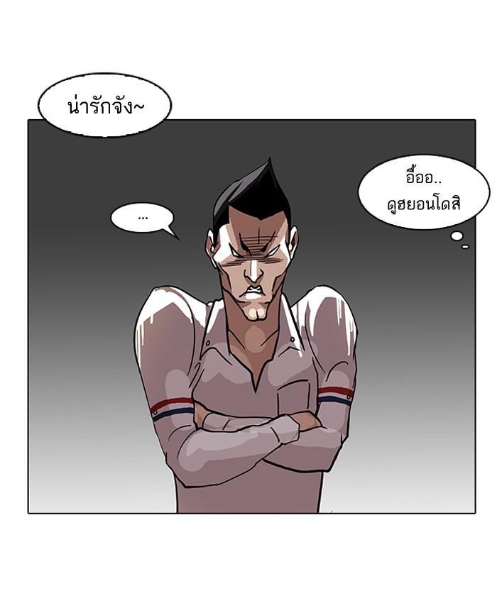 Lookism ตอนที่ 65 หน้า 55