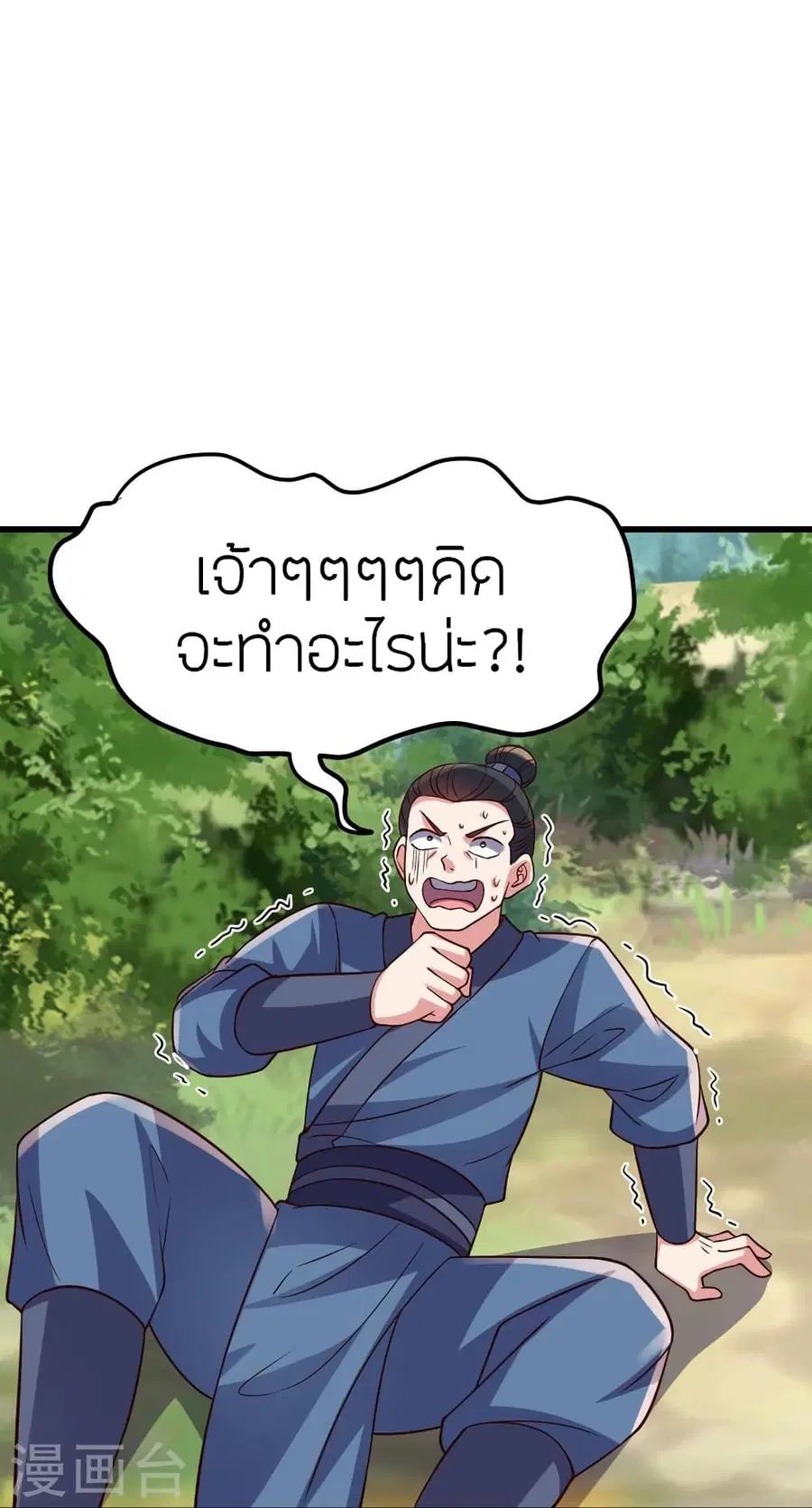 Banished Disciple’s Counterattack ราชาอมตะผู้ถูกขับไล่ ตอนที่ 375 หน้า 61
