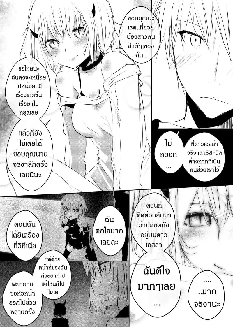 Path A waY ตอนที่ 101 หน้า 11