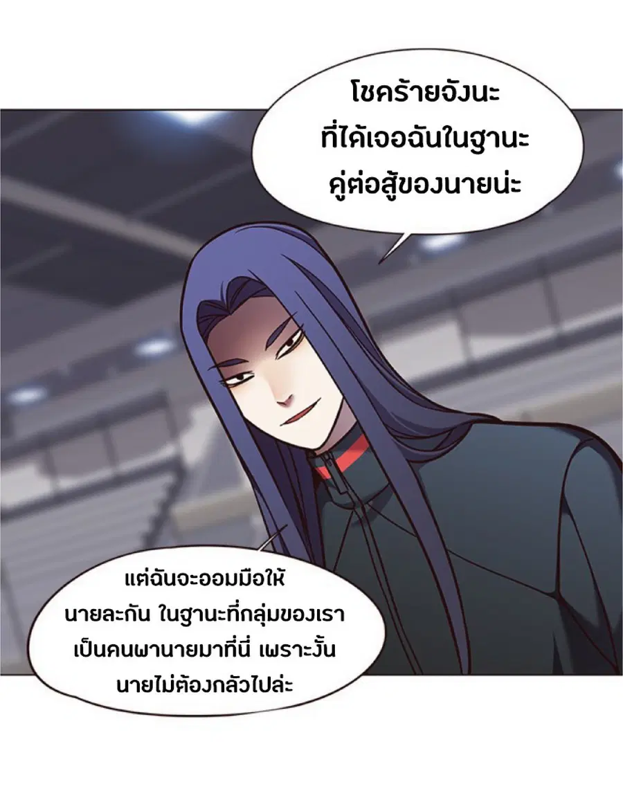 Eleceed ตอนที่ 85 หน้า 18
