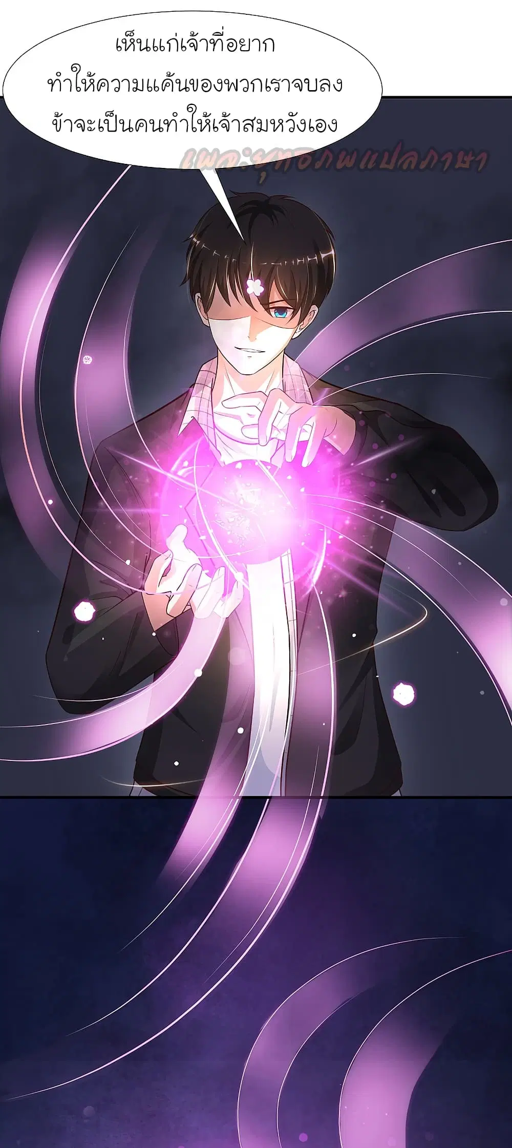 The Strongest Peach Blossom ตอนที่ 175 หน้า 13