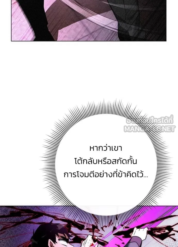Night of the Ogre ตอนที่ 64 หน้า 46