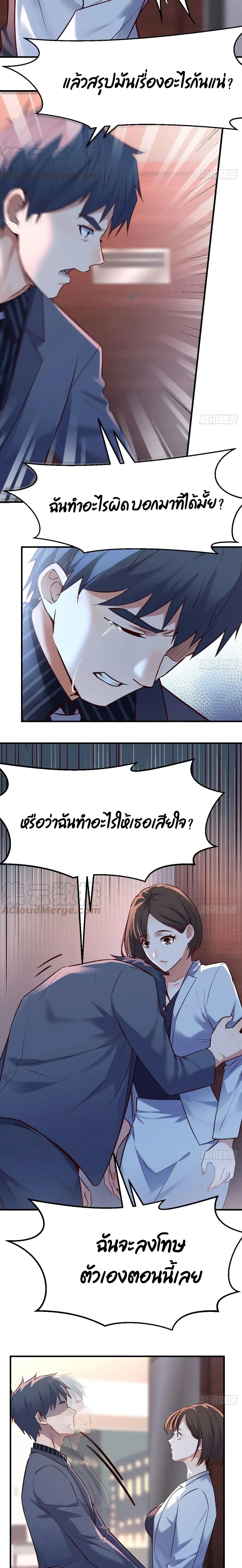 My Twin Girlfriends Loves Me So Much ตอนที่ 84 หน้า 7