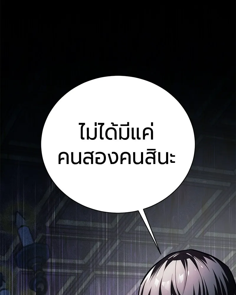 The Magic Tower’s Problem Child ตัวอันตรายแห่งหอคอยเวท ตอนที่ 44 หน้า 1