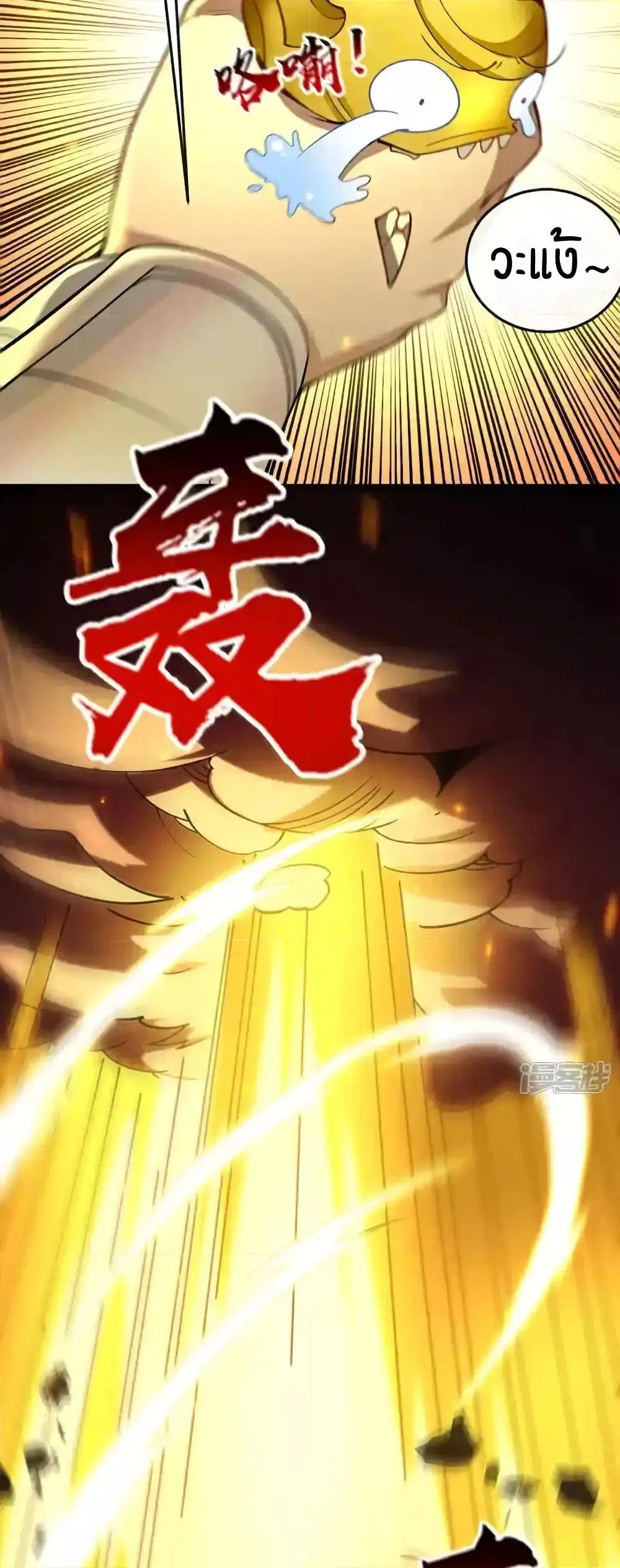 The Ten Great Emperors At The Beginning Are All My Apprentices ตอนที่ 163 หน้า 10