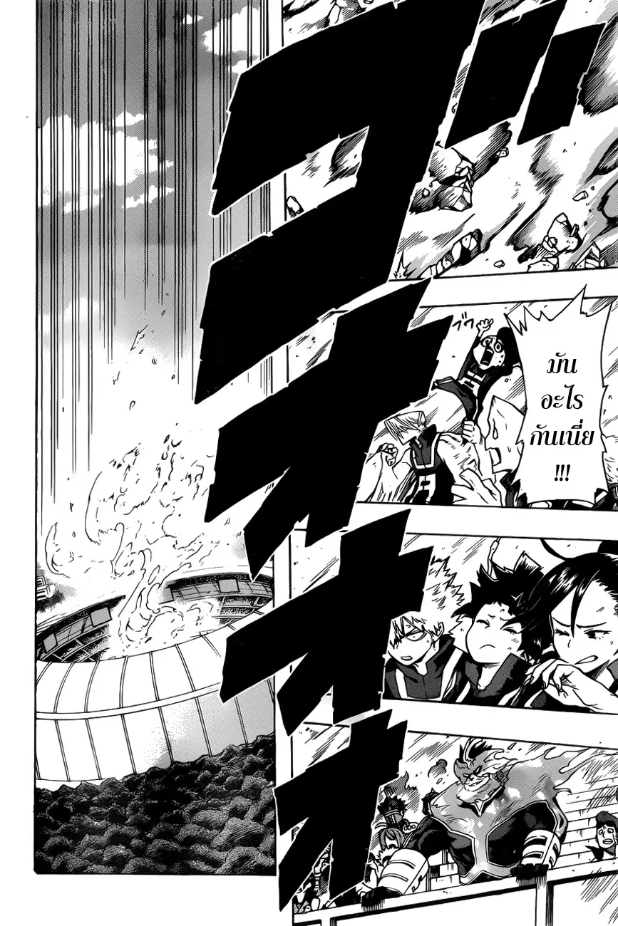 Boku no Hero Academia (My Hero Academia) ตอนที่ 40 หน้า 7