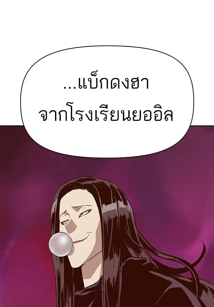 Weak Hero ตอนที่ 220 หน้า 28