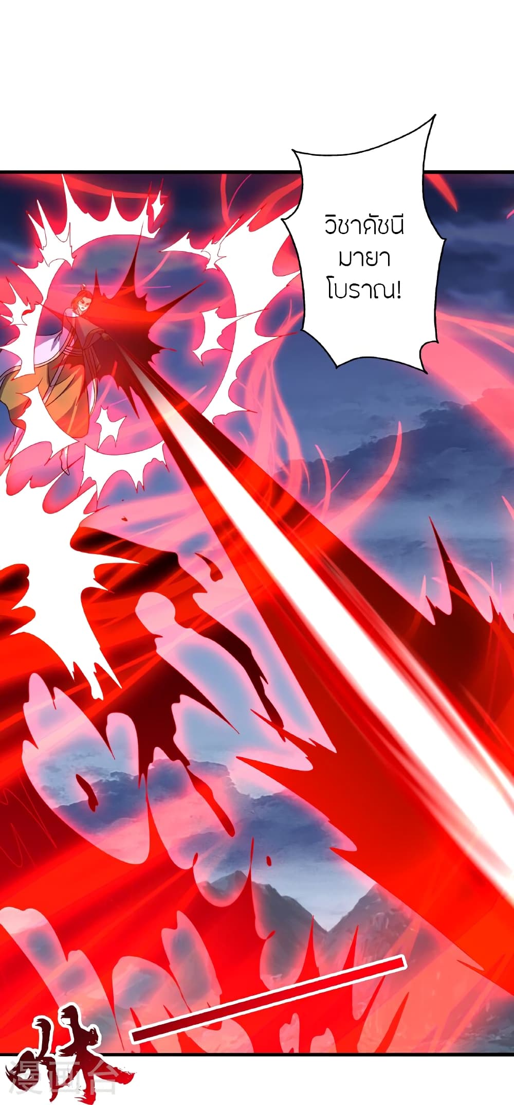 Banished Disciple’s Counterattack ราชาอมตะผู้ถูกขับไล่ ตอนที่ 464 หน้า 43