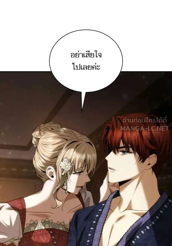 Sister I Am the Queen in This Life ตอนที่ 177 หน้า 83