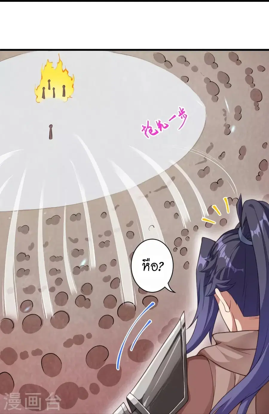 Against the Gods ตอนที่ 450 หน้า 26