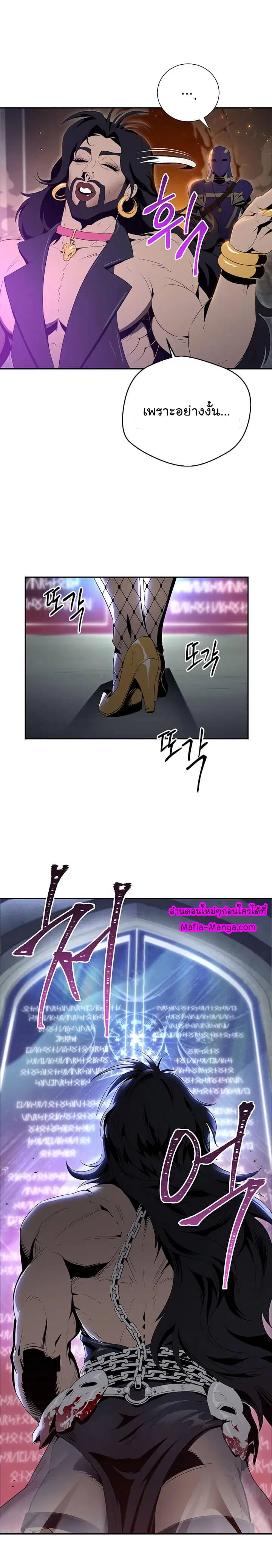 Skeleton Soldier ตอนที่ 87 หน้า 6