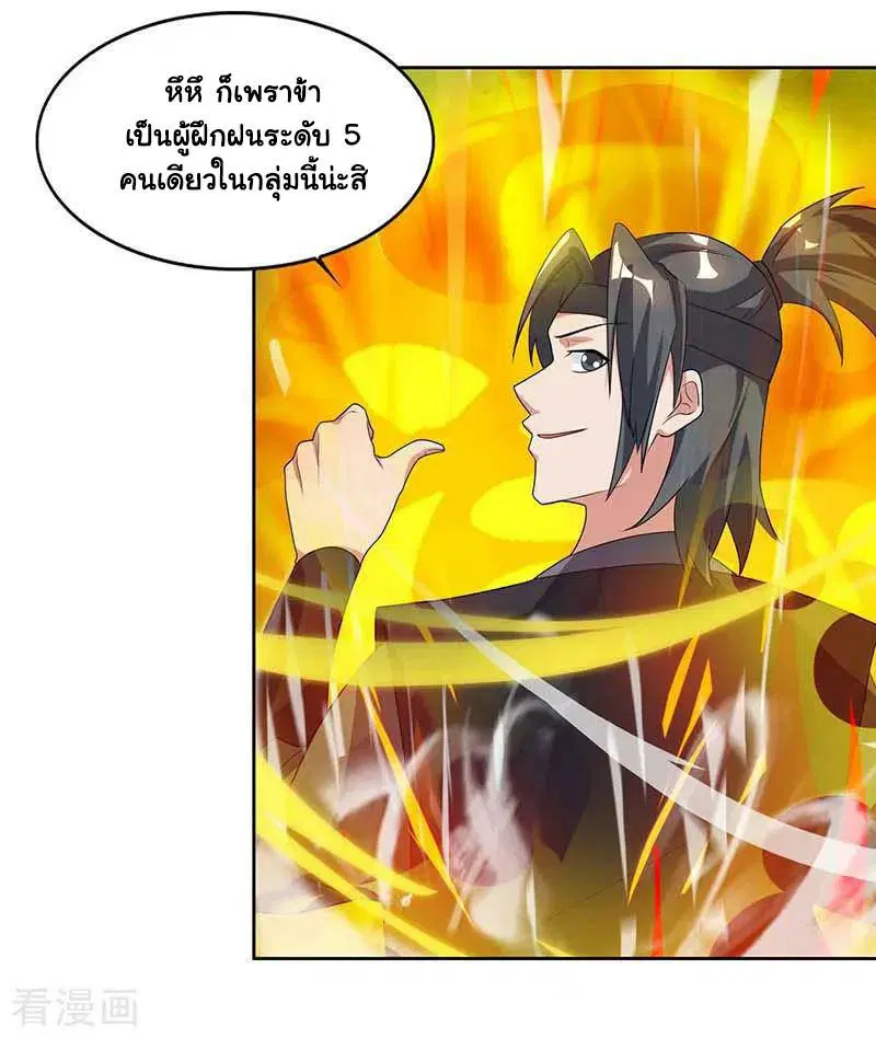 Reborn 80,000 years ตอนที่ 64 หน้า 21
