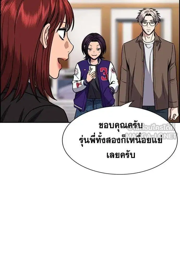 True Education ตอนที่ 187 หน้า 4