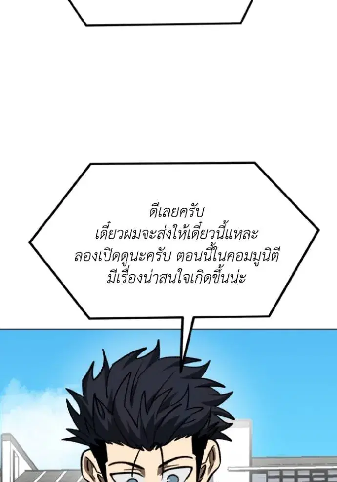 King of the Octagon ตอนที่ 136 หน้า 133
