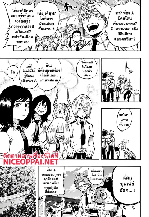 My Hero Academia ตอนที่ 70 หน้า 9