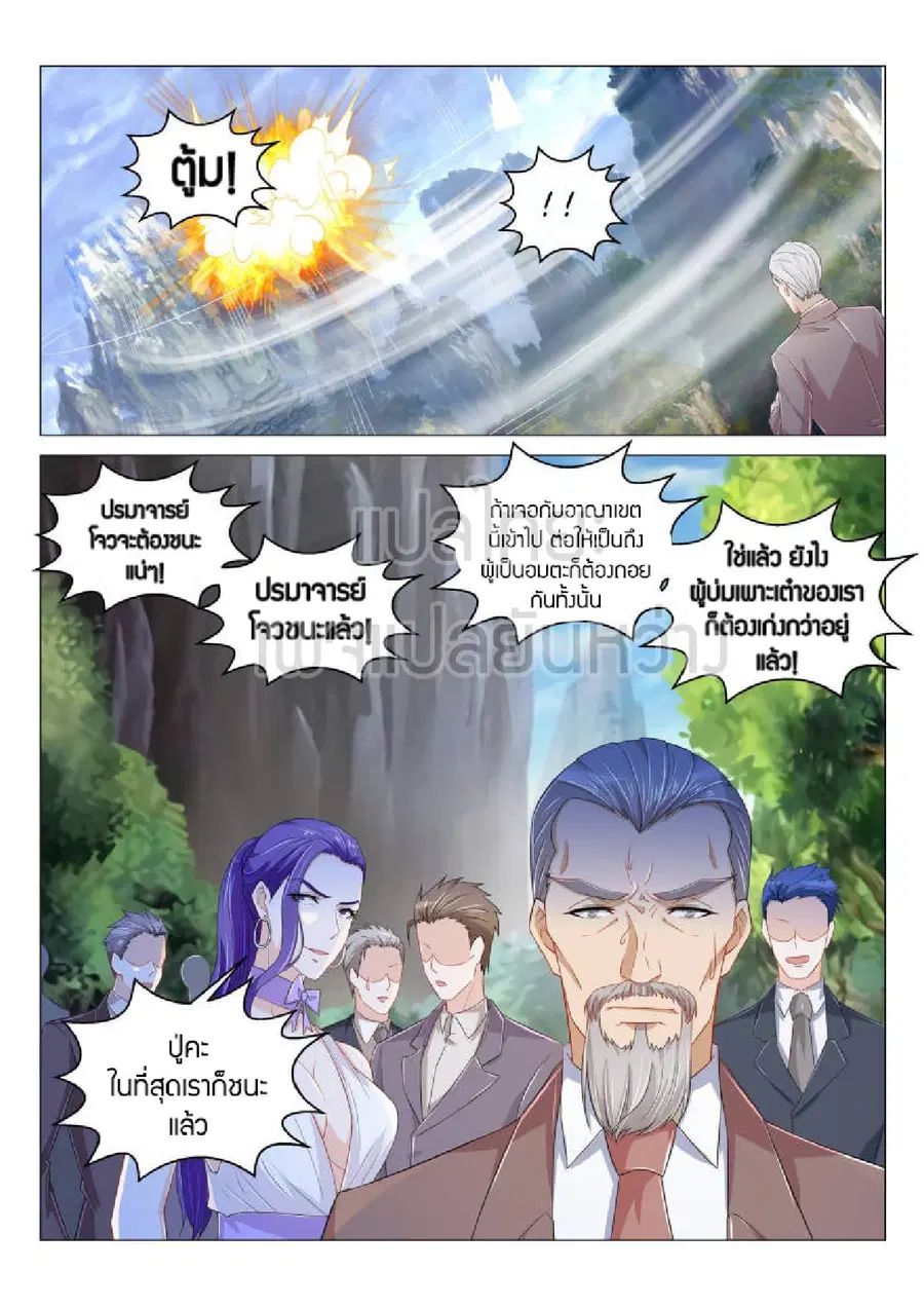 Rebirth Of The Urban Immortal Cultivator ตอนที่ 166 หน้า 14
