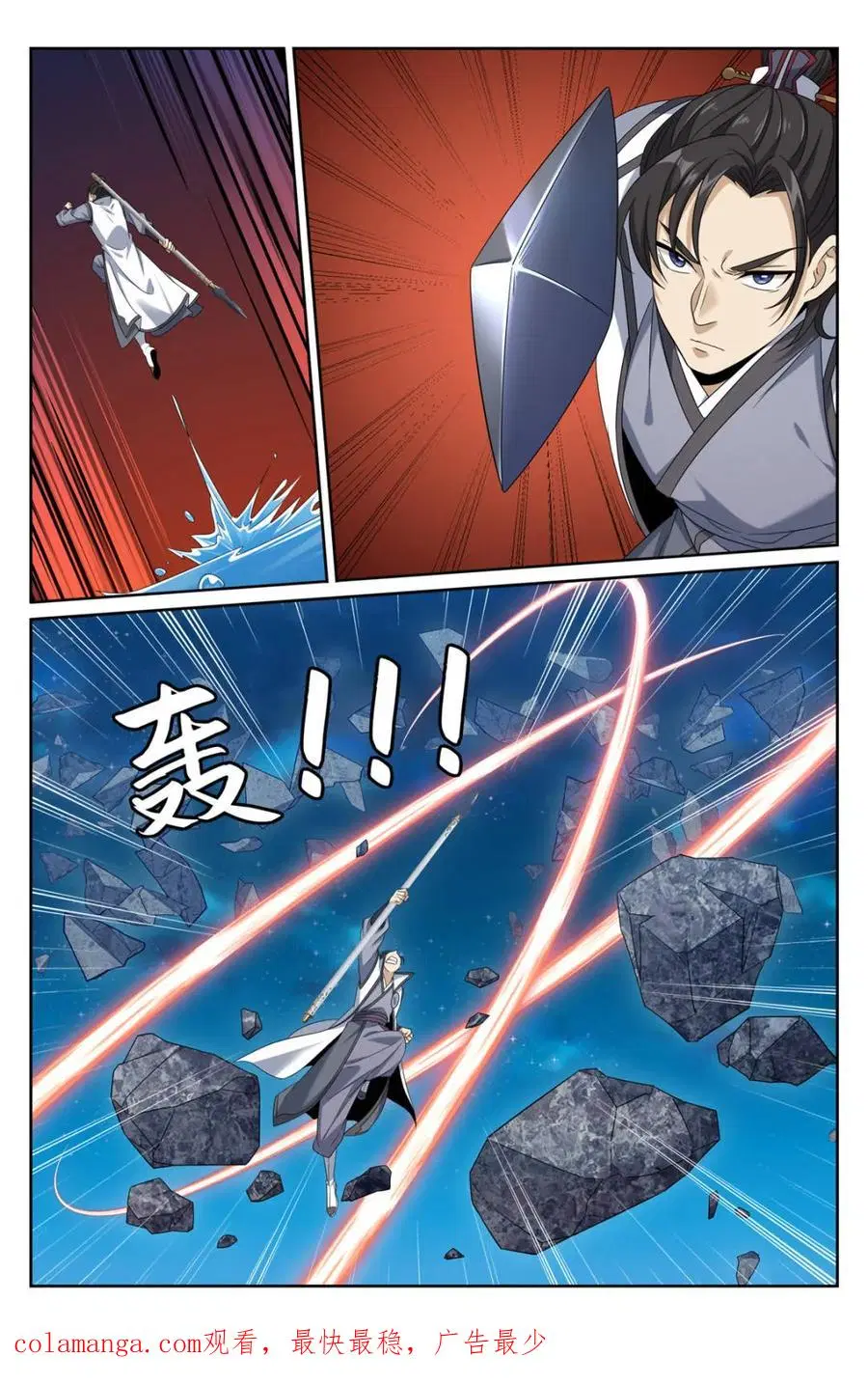 Nightwatcher ตอนที่ 431 หน้า 20