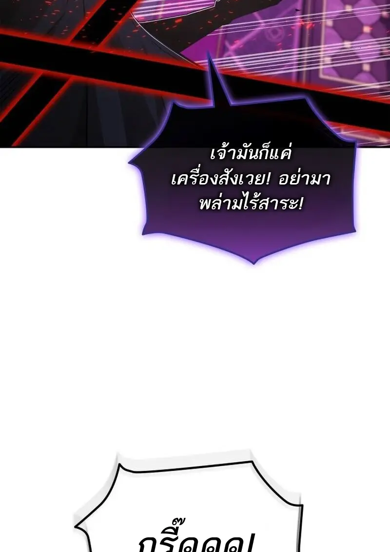 Subscribed To The Transcendental Channels แค่กดสับตะไคร้ ก็ได้พลังมาเฉยเลย ตอนที่ 91 หน้า 92