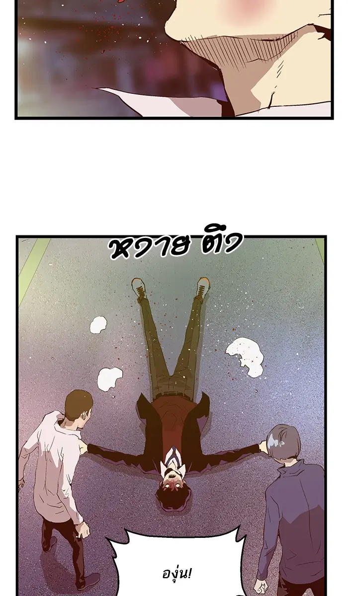Weak Hero ตอนที่ 59 หน้า 57