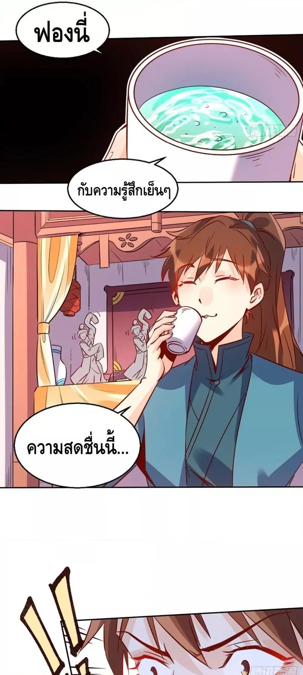 It Turns Out That I Am A Big Cultivator ตอนที่ 88 หน้า 5