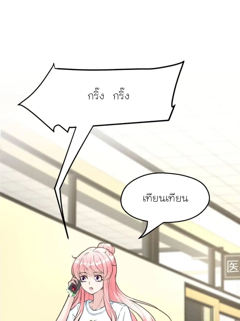 My Beautiful Time with You ตอนที่ 192 หน้า 19