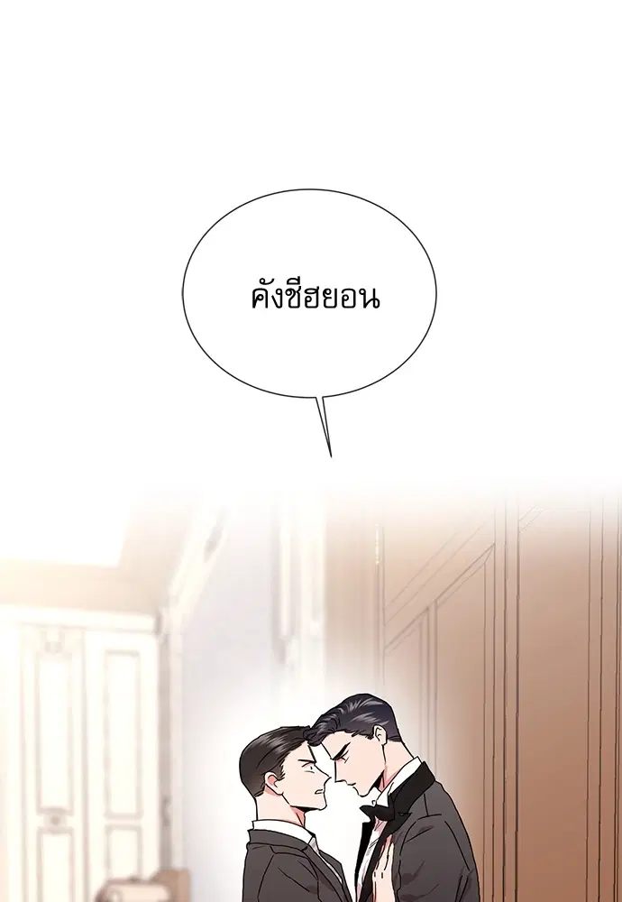 Red Candy – ปฏิบัติการชิงหัวใจ ตอนที่ 75 หน้า 86