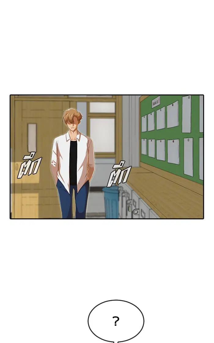 Random Chat ตอนที่ 182 หน้า 94