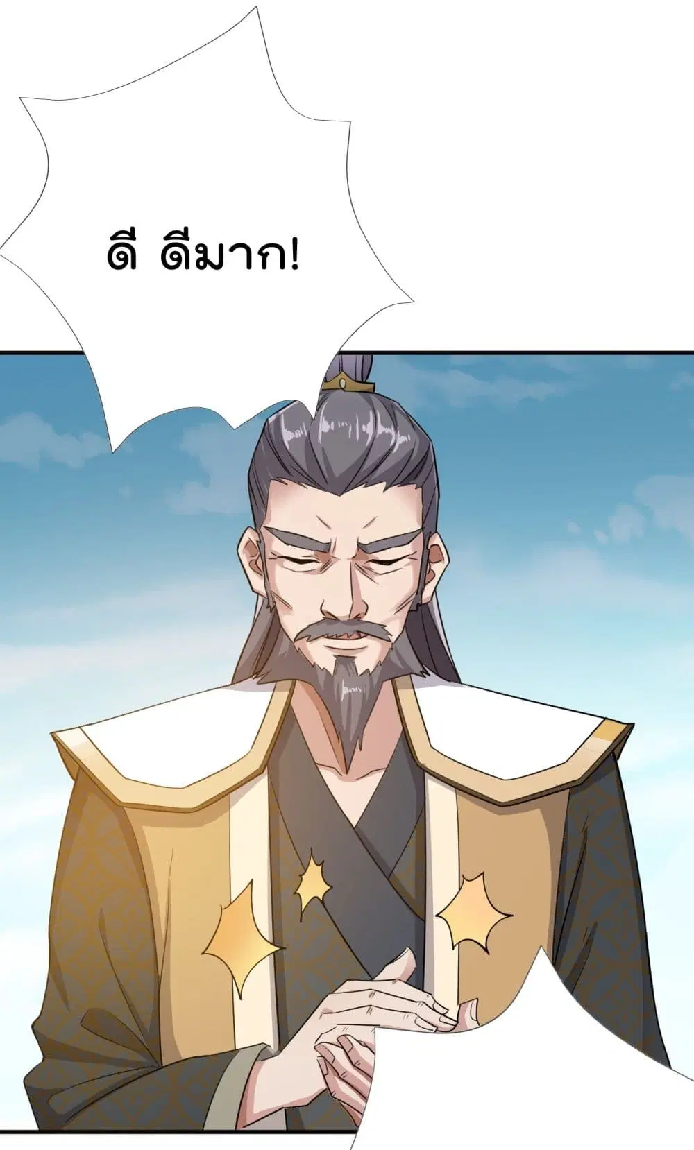 Super Warrior in Another World ตอนที่ 95 หน้า 14
