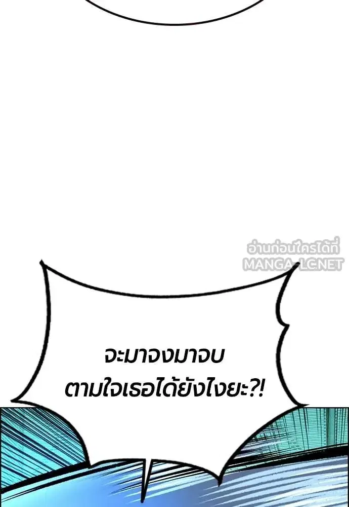 Jungle Juice ตอนที่ 181 หน้า 16